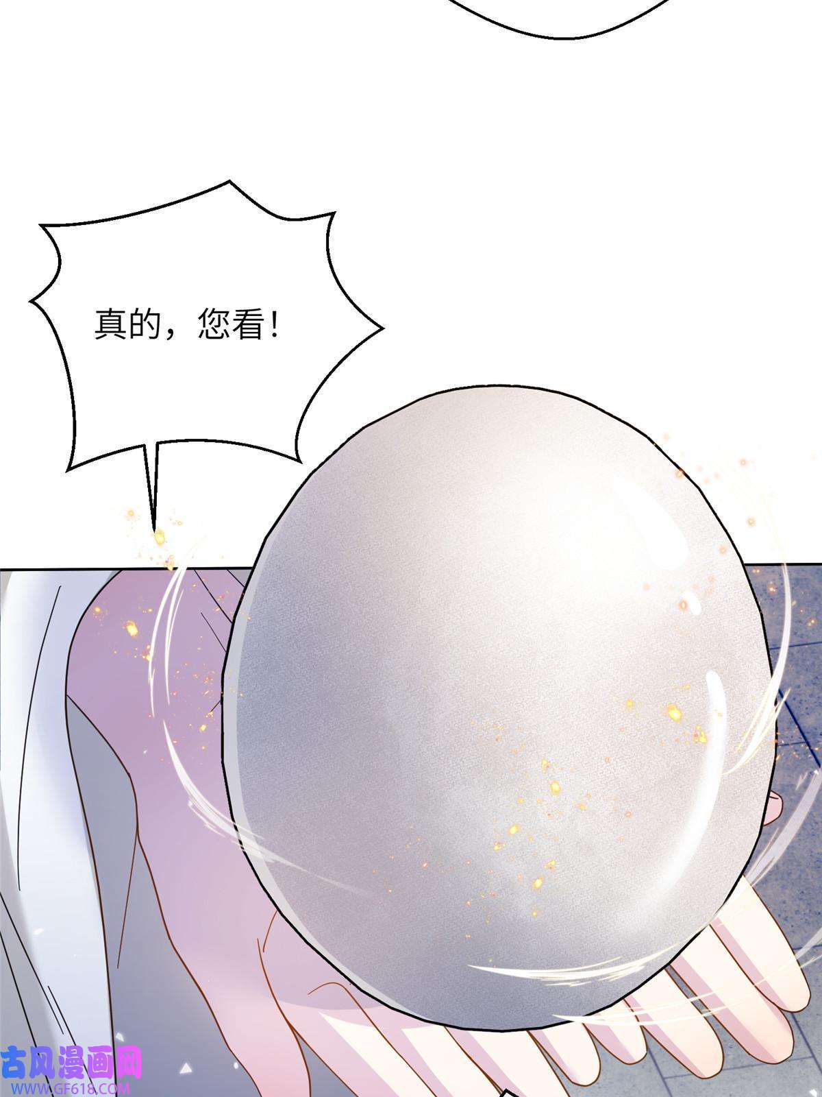 女尊每天都在被美男迫害32 大干一场！