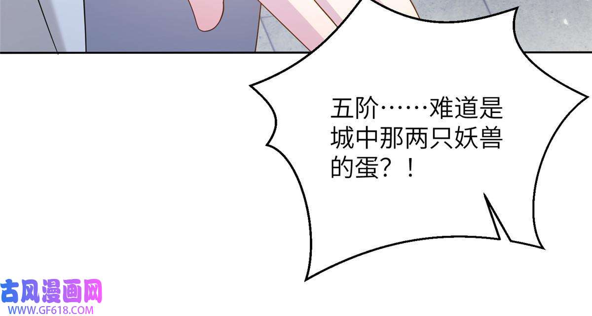 女尊每天都在被美男迫害32 大干一场！