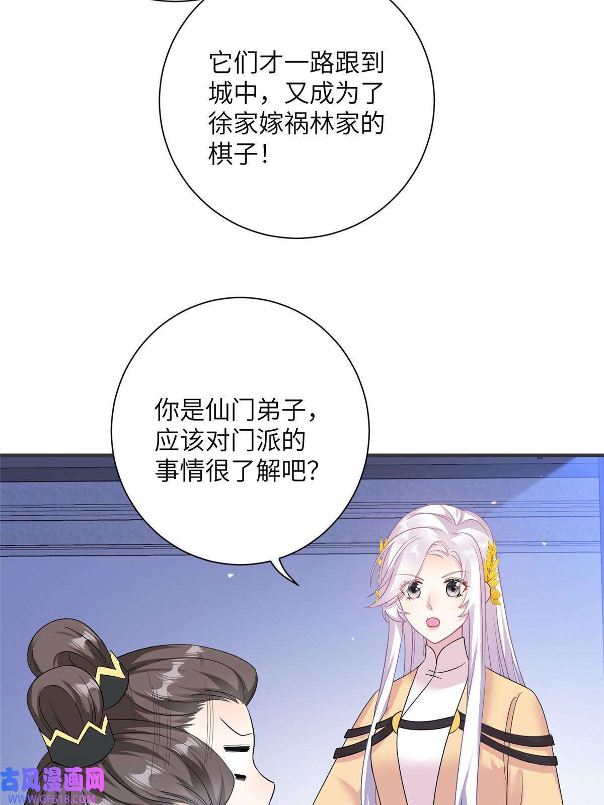 女尊每天都在被美男迫害32 大干一场！