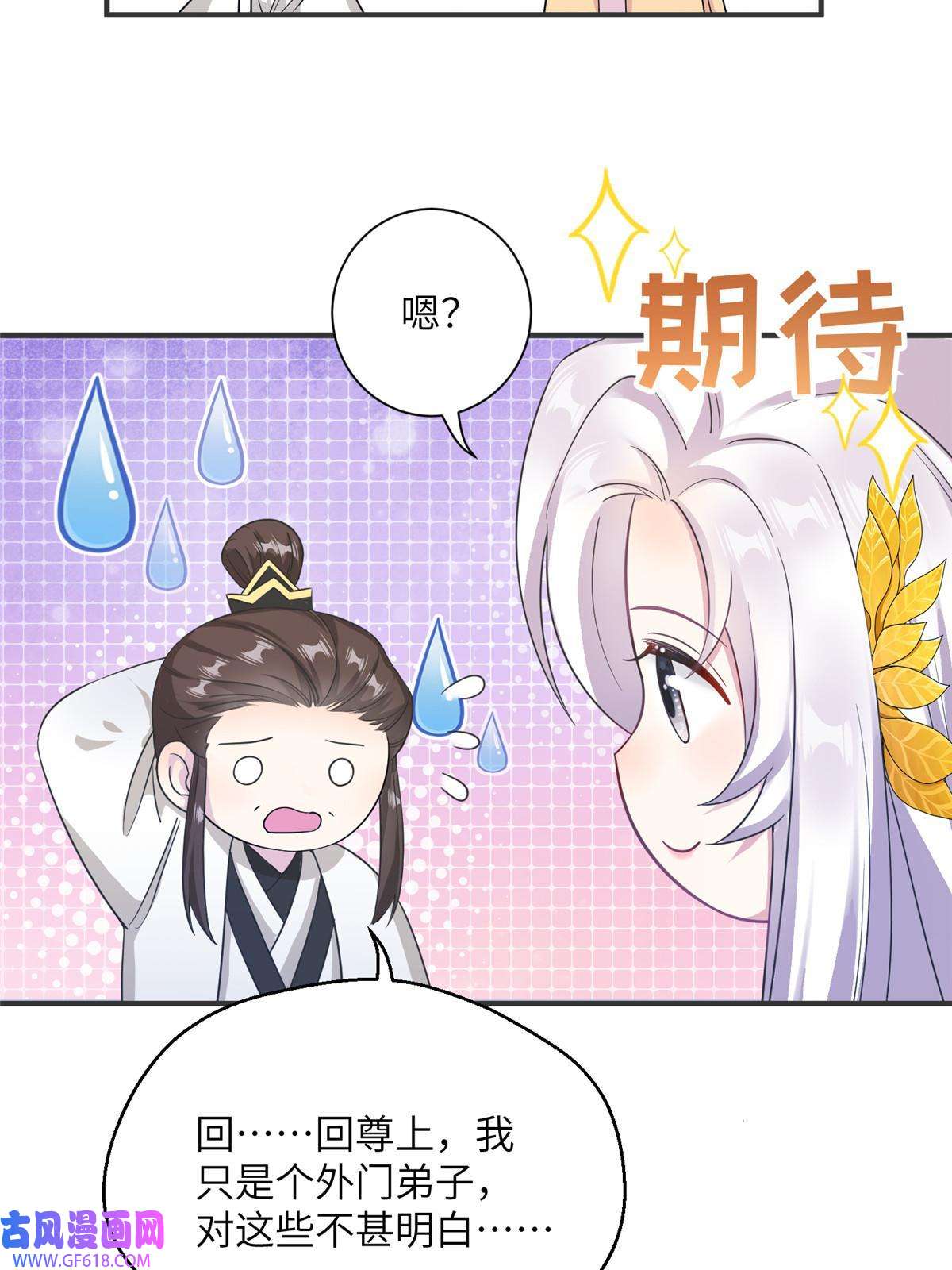 女尊每天都在被美男迫害32 大干一场！