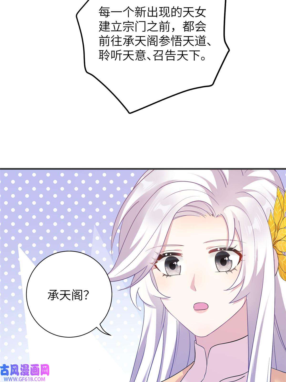 女尊每天都在被美男迫害32 大干一场！