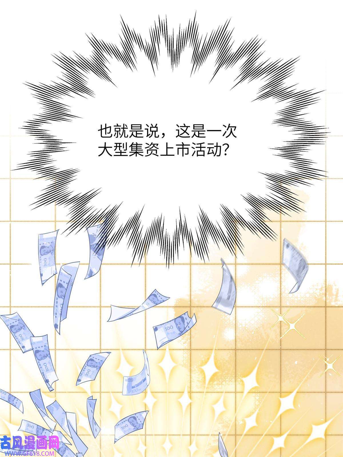 女尊每天都在被美男迫害32 大干一场！