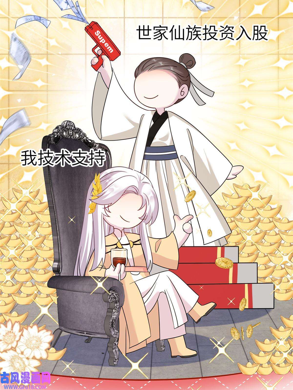 女尊每天都在被美男迫害32 大干一场！