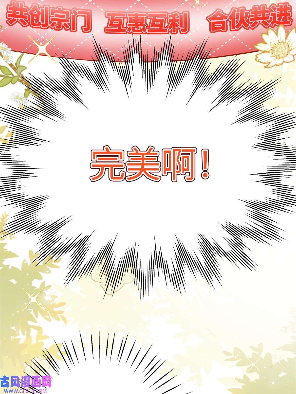 女尊每天都在被美男迫害32 大干一场！