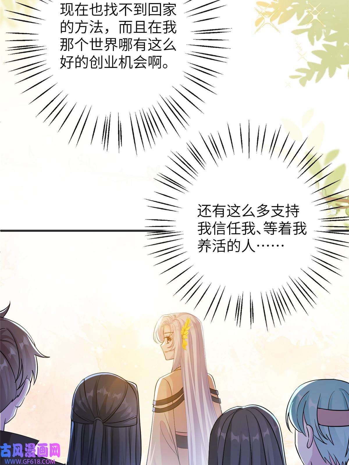 女尊每天都在被美男迫害32 大干一场！