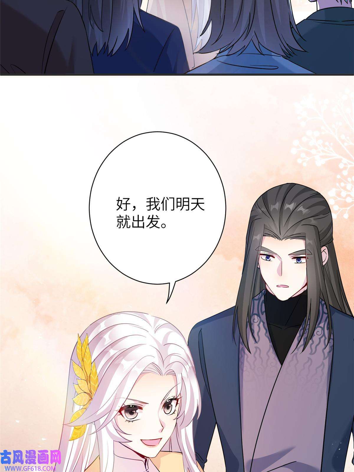 女尊每天都在被美男迫害32 大干一场！