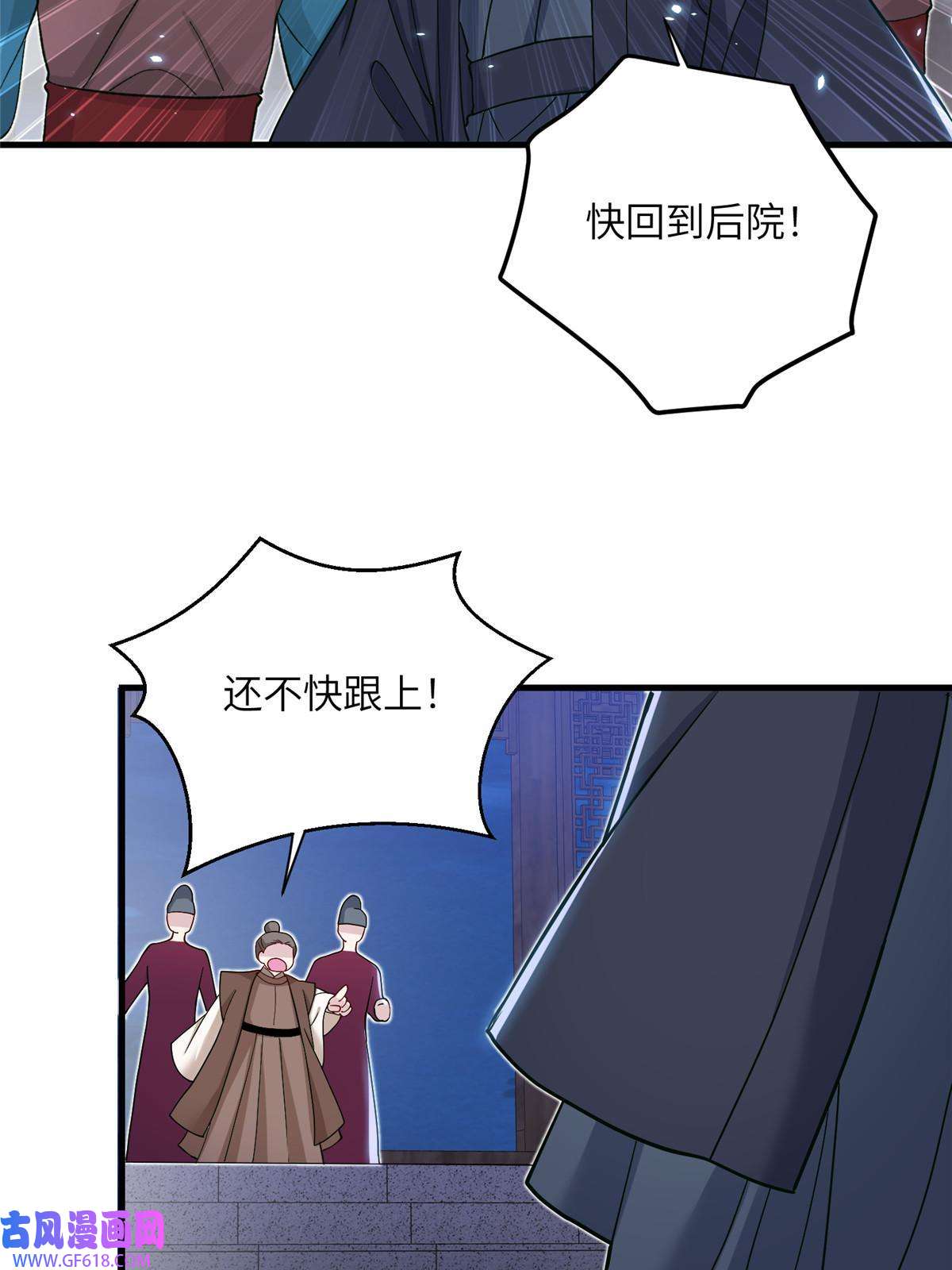 女尊每天都在被美男迫害32 大干一场！