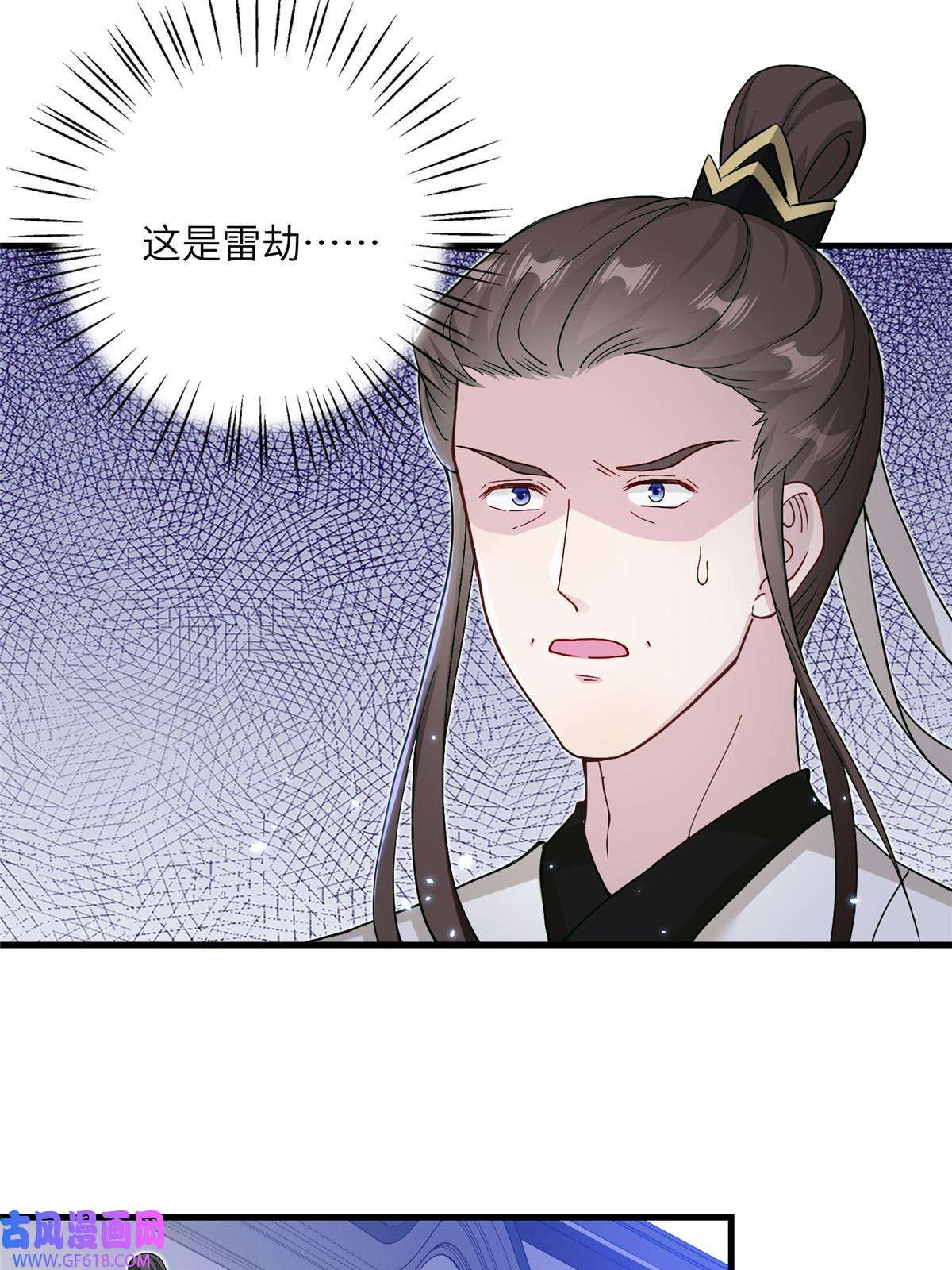 女尊每天都在被美男迫害32 大干一场！