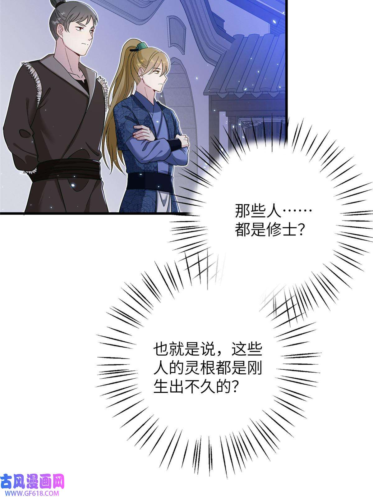 女尊每天都在被美男迫害32 大干一场！