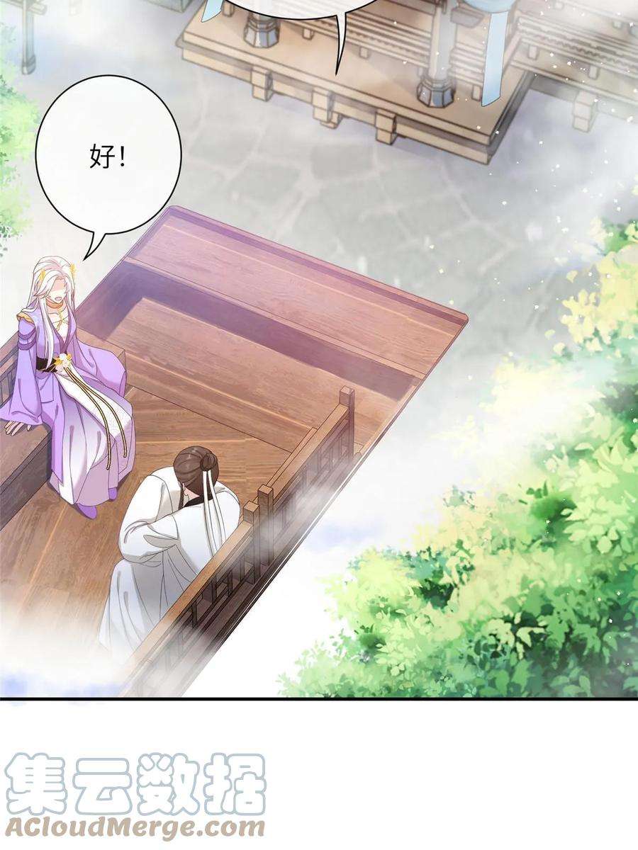 女尊每天都在被美男迫害33 前往承天阁