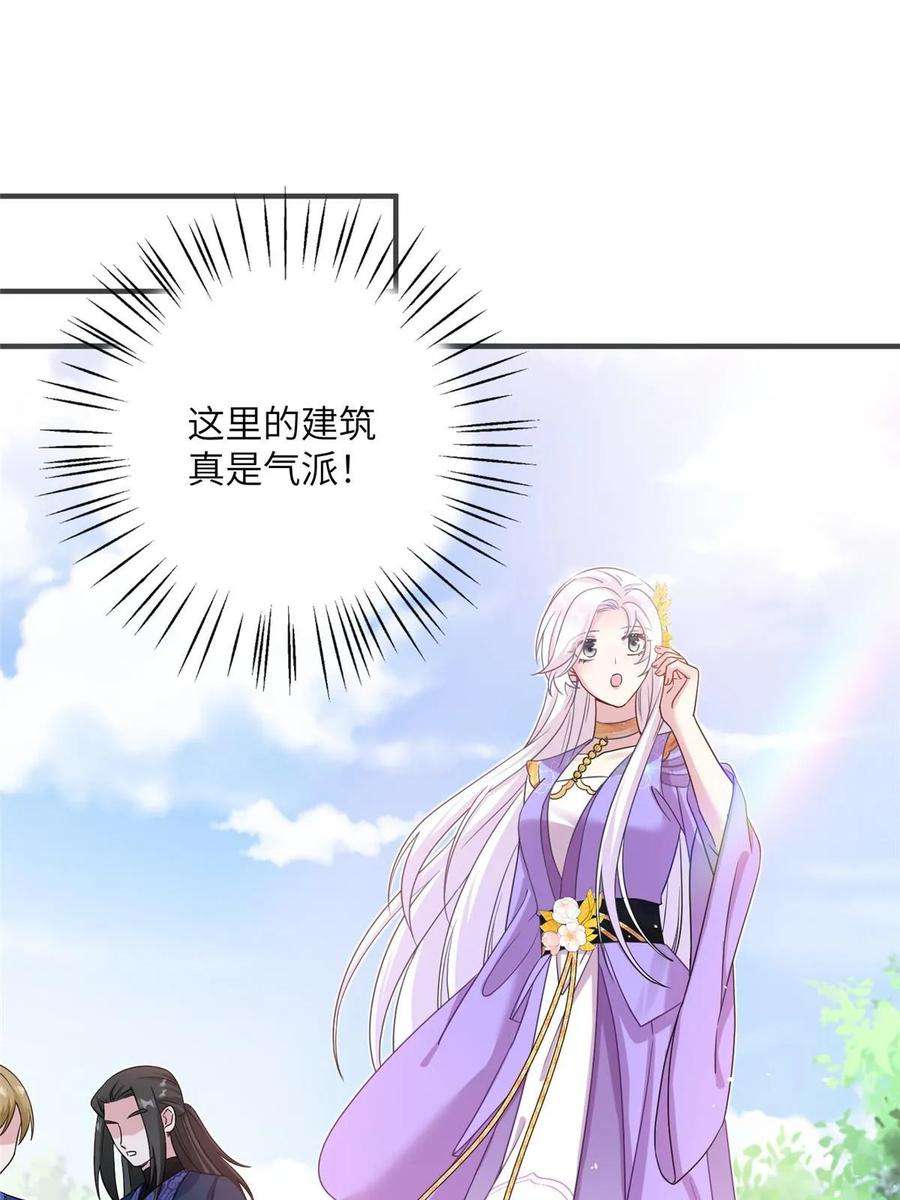 女尊每天都在被美男迫害33 前往承天阁