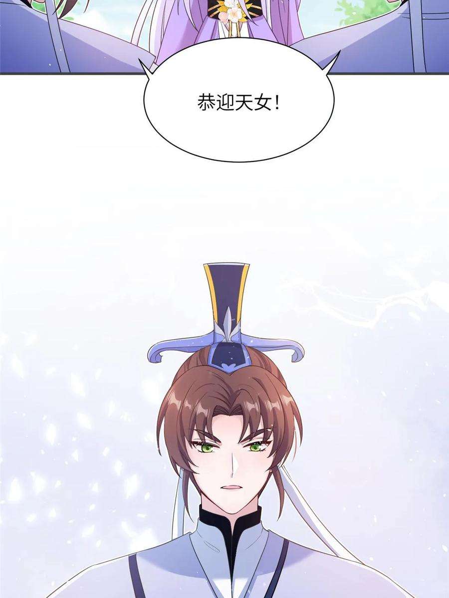 女尊每天都在被美男迫害33 前往承天阁