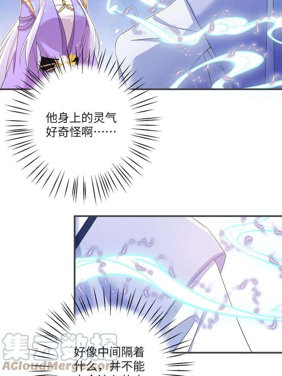 女尊每天都在被美男迫害33 前往承天阁