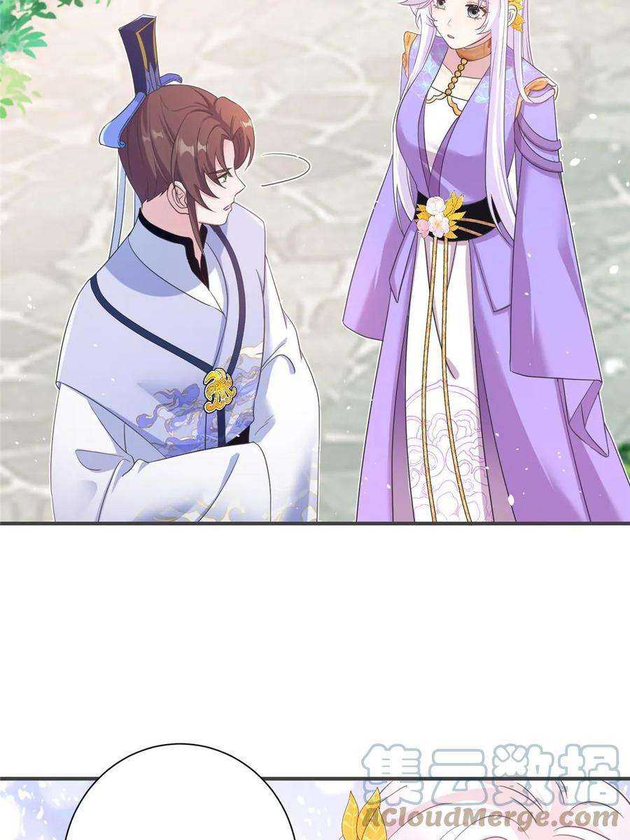 女尊每天都在被美男迫害33 前往承天阁