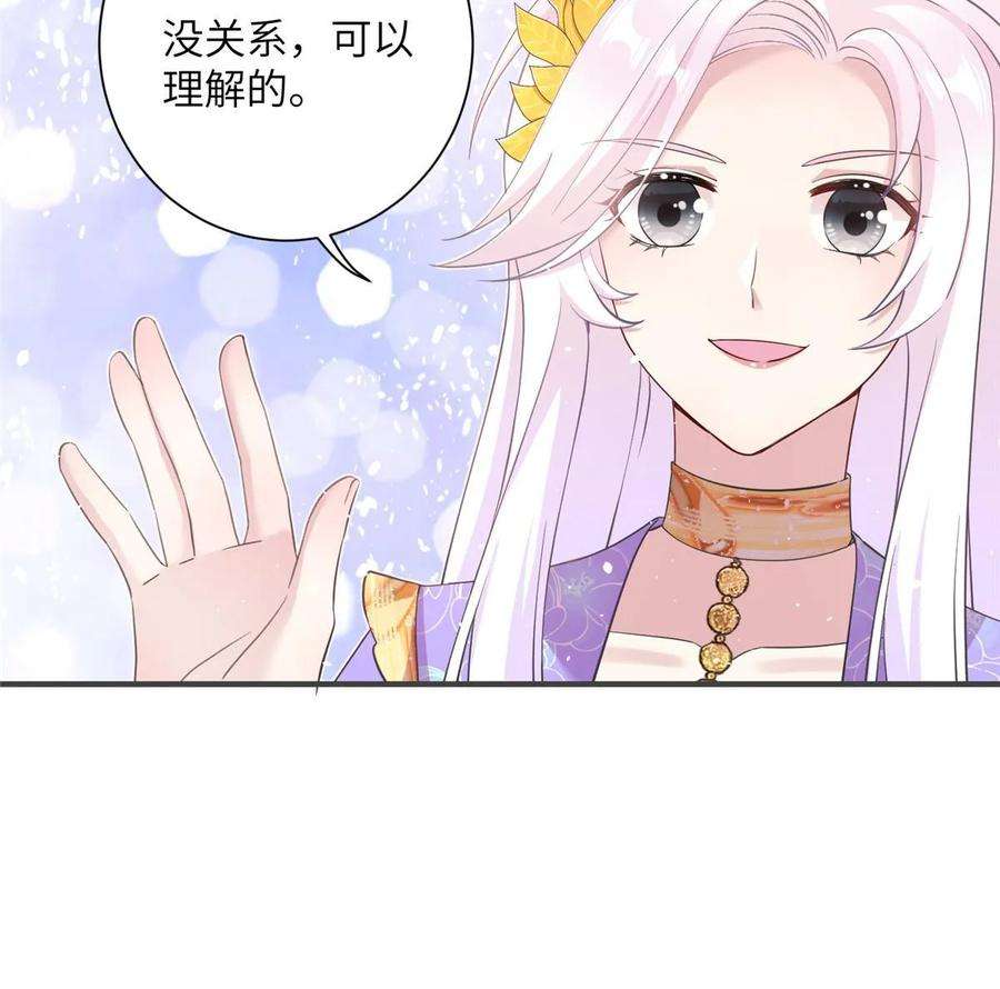 女尊每天都在被美男迫害33 前往承天阁