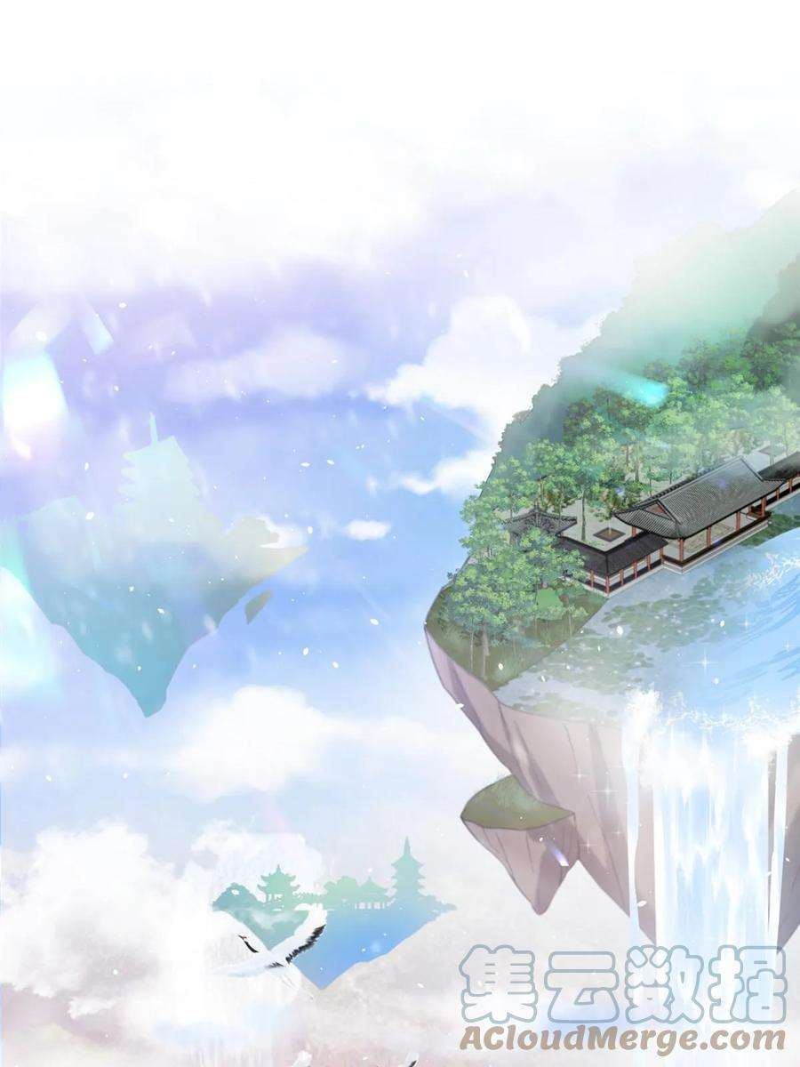 女尊每天都在被美男迫害33 前往承天阁