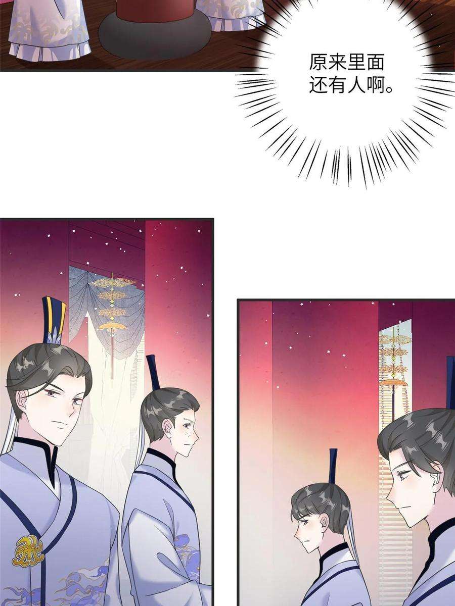 女尊每天都在被美男迫害33 前往承天阁