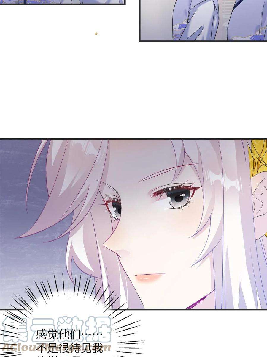 女尊每天都在被美男迫害33 前往承天阁