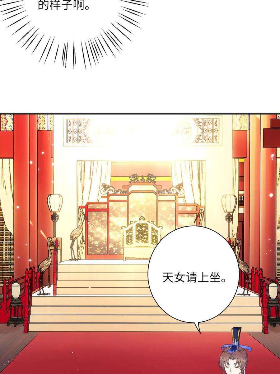 女尊每天都在被美男迫害33 前往承天阁