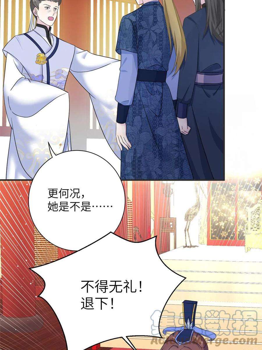 女尊每天都在被美男迫害33 前往承天阁