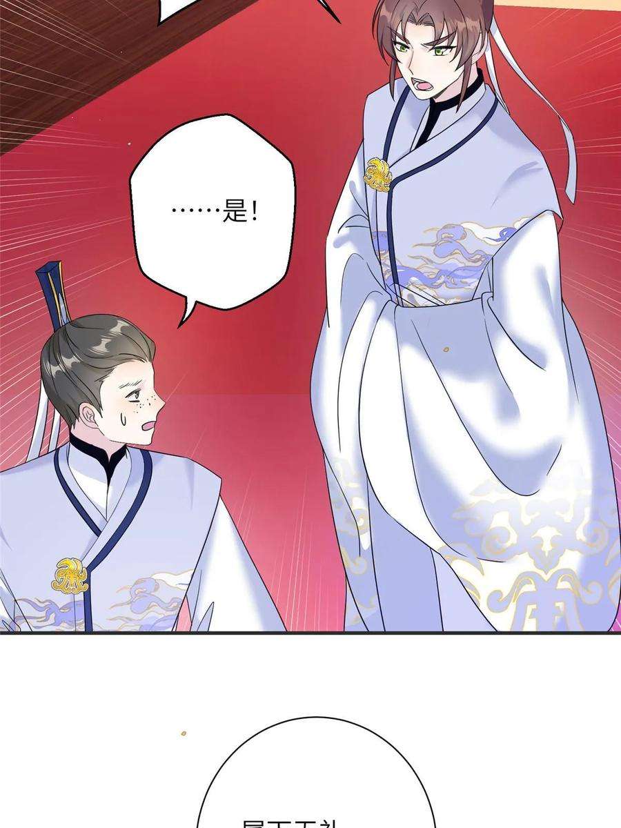 女尊每天都在被美男迫害33 前往承天阁