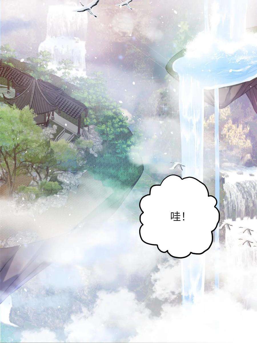 女尊每天都在被美男迫害33 前往承天阁