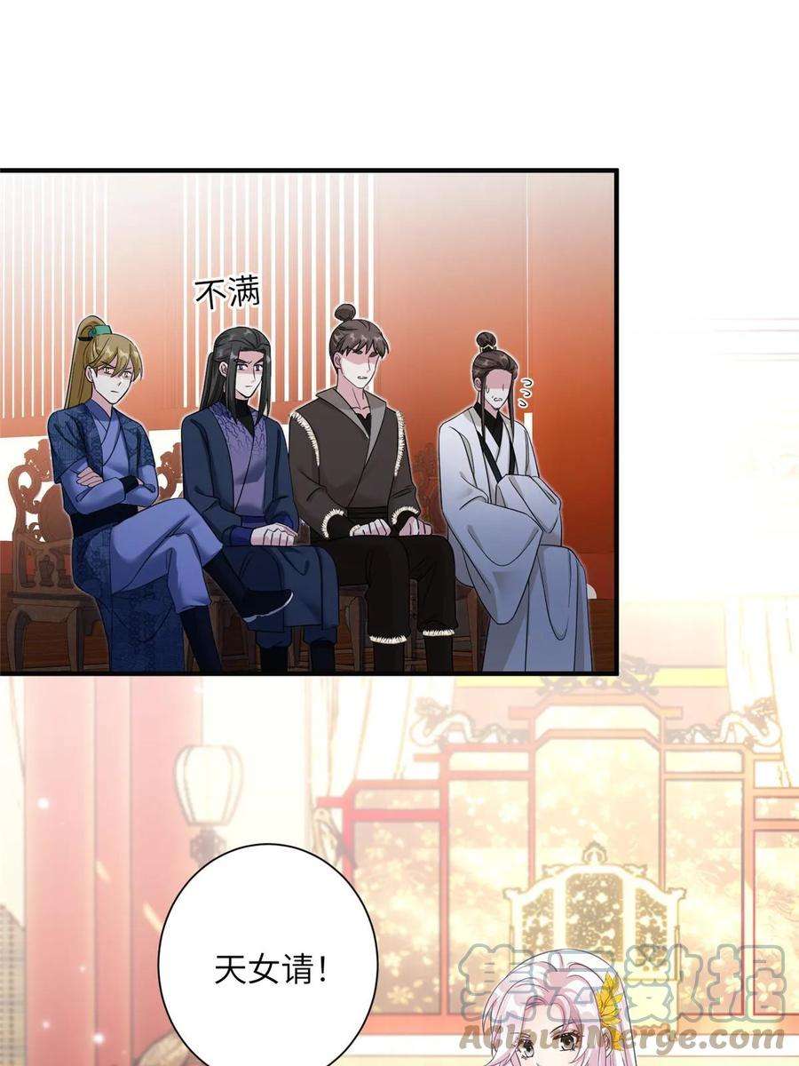 女尊每天都在被美男迫害33 前往承天阁