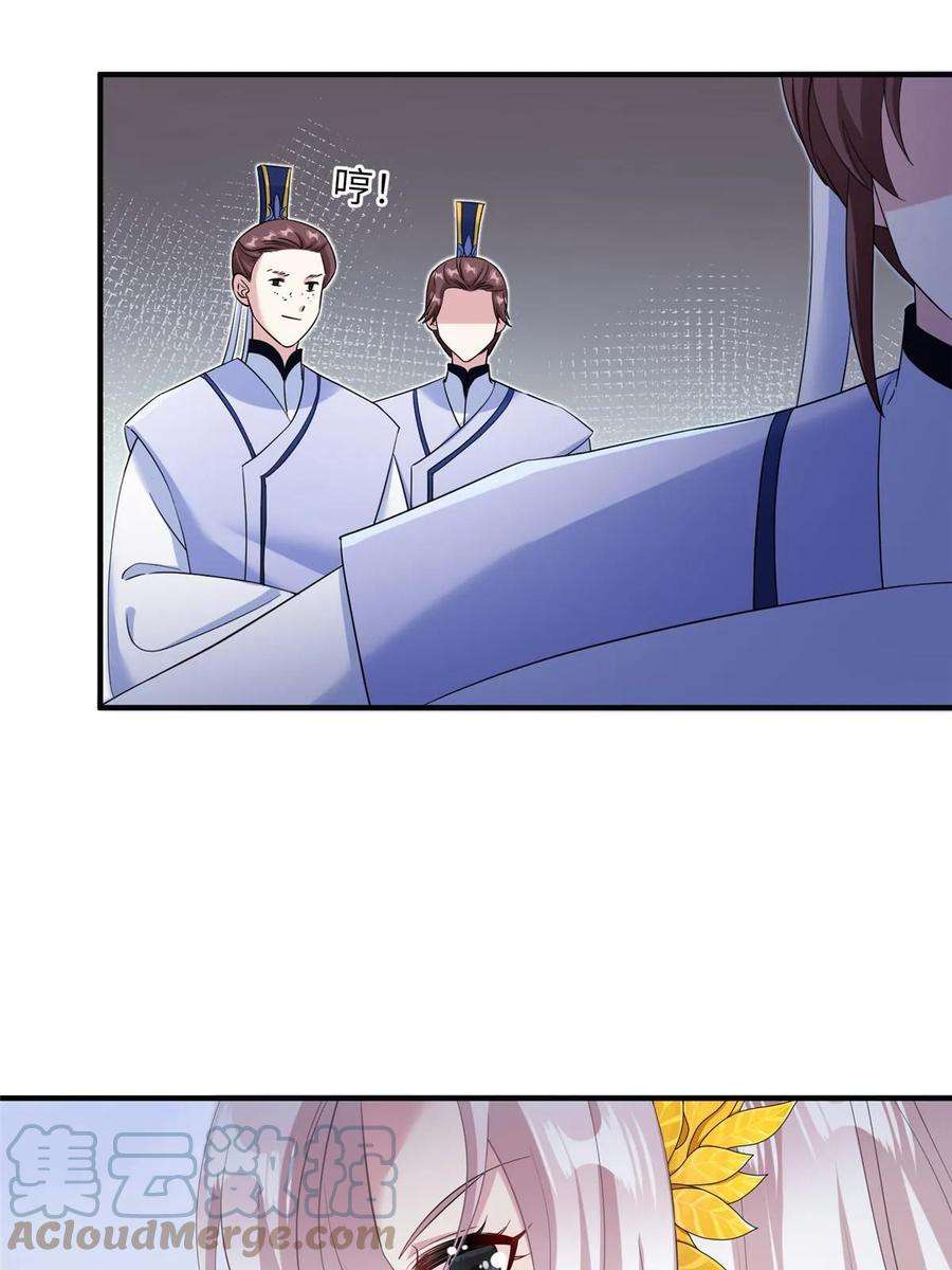 女尊每天都在被美男迫害33 前往承天阁