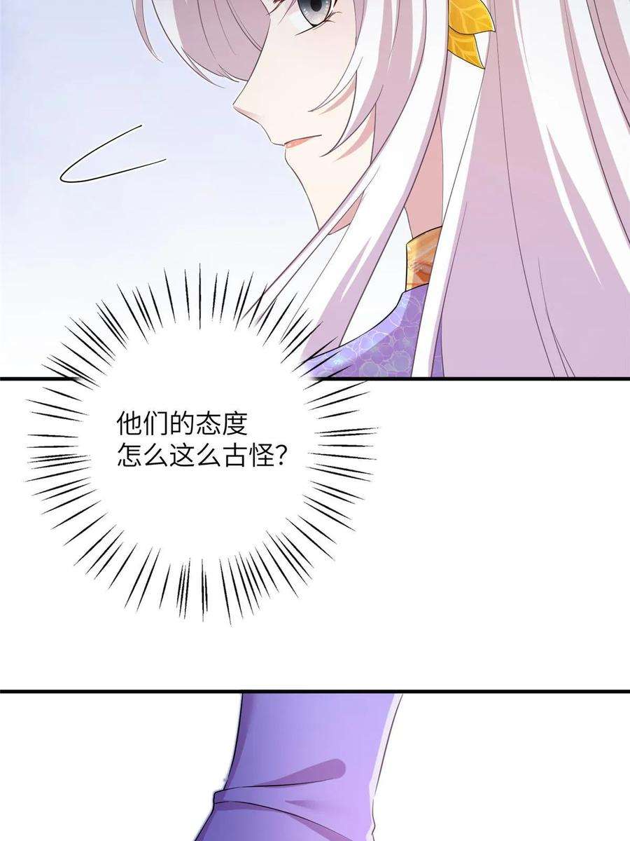 女尊每天都在被美男迫害33 前往承天阁