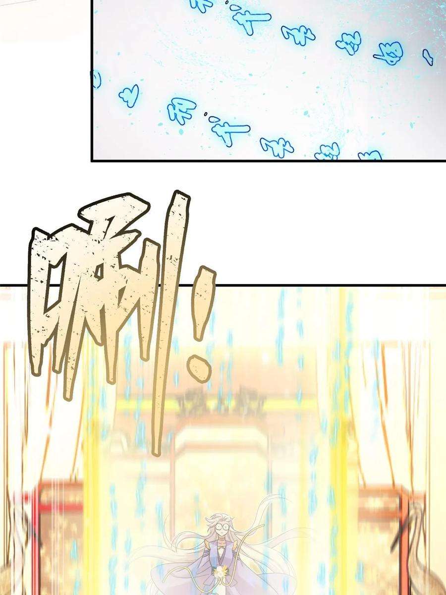 女尊每天都在被美男迫害33 前往承天阁