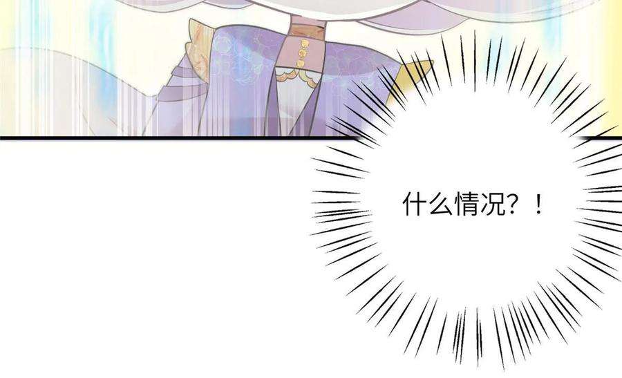 女尊每天都在被美男迫害33 前往承天阁