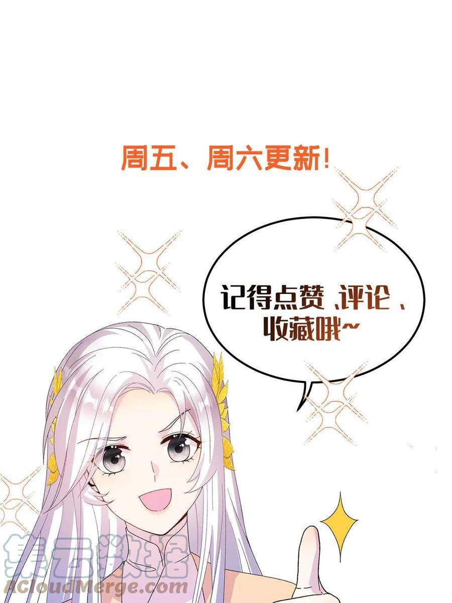 女尊每天都在被美男迫害33 前往承天阁