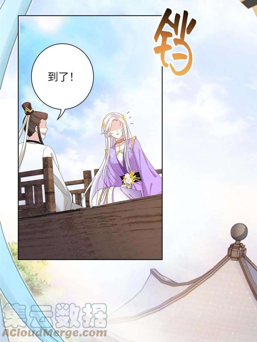 女尊每天都在被美男迫害33 前往承天阁