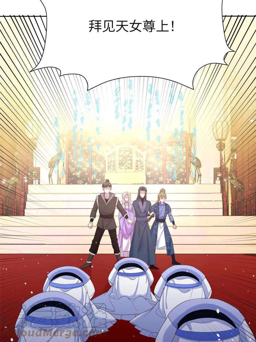 女尊每天都在被美男迫害34 验证天女身份