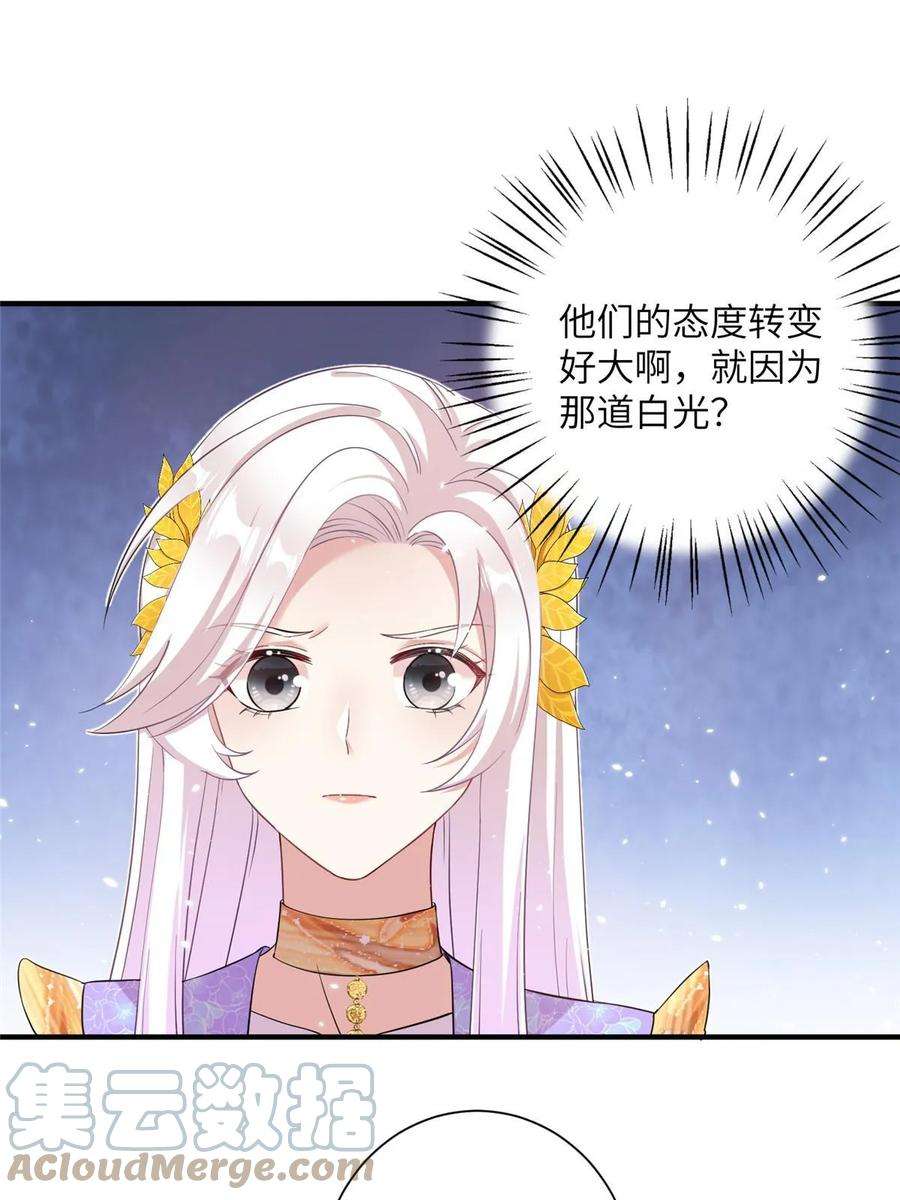 女尊每天都在被美男迫害34 验证天女身份