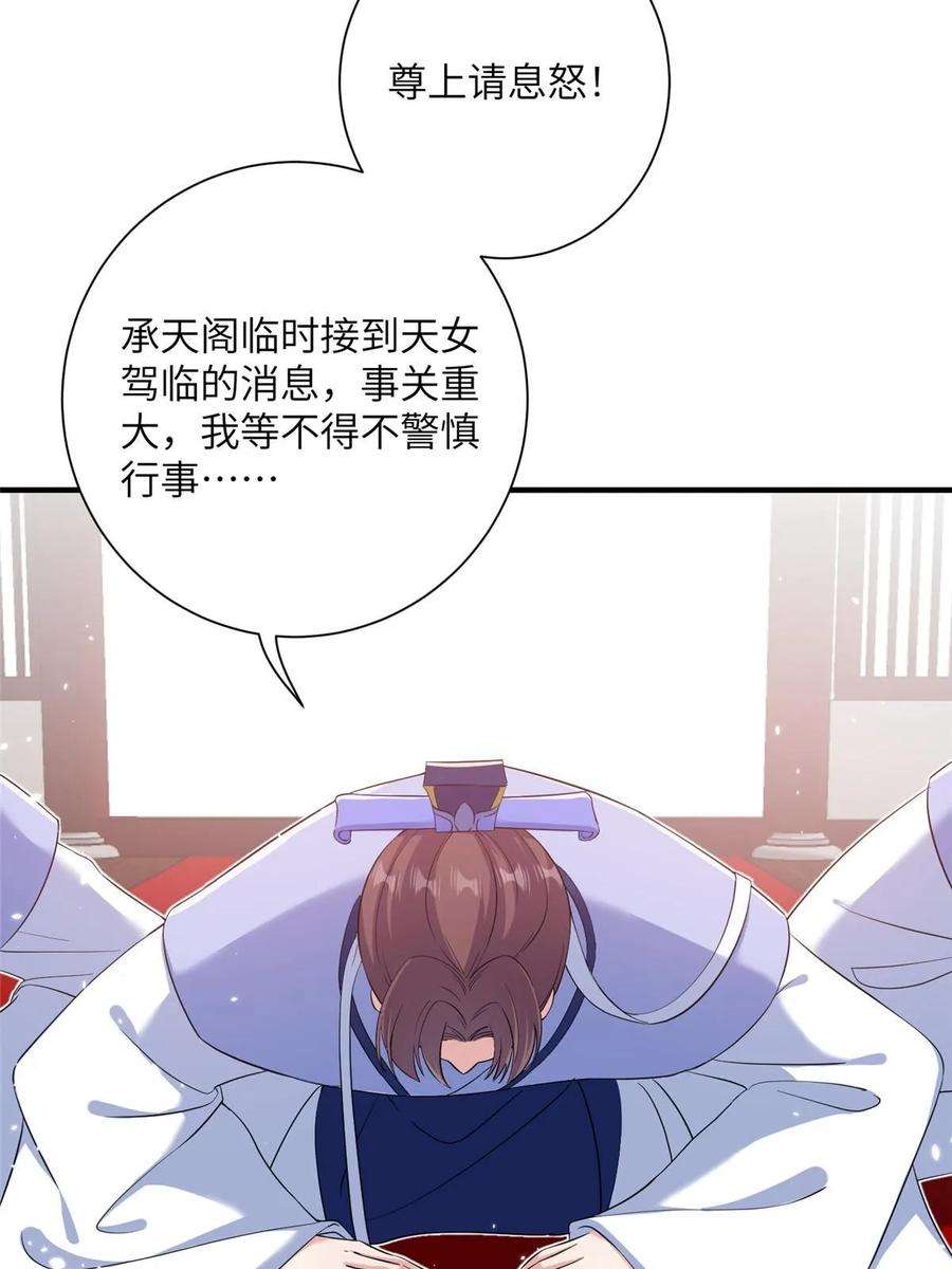 女尊每天都在被美男迫害34 验证天女身份