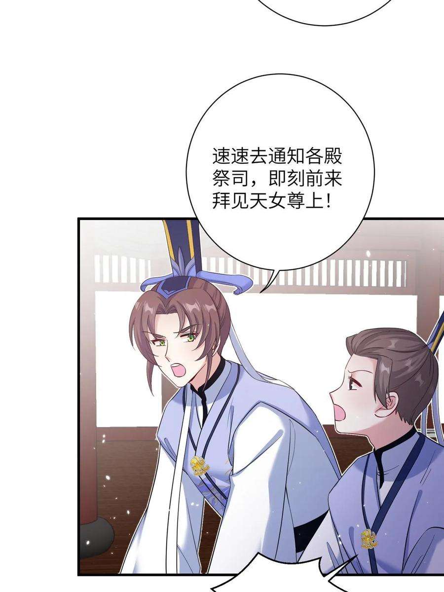 女尊每天都在被美男迫害34 验证天女身份