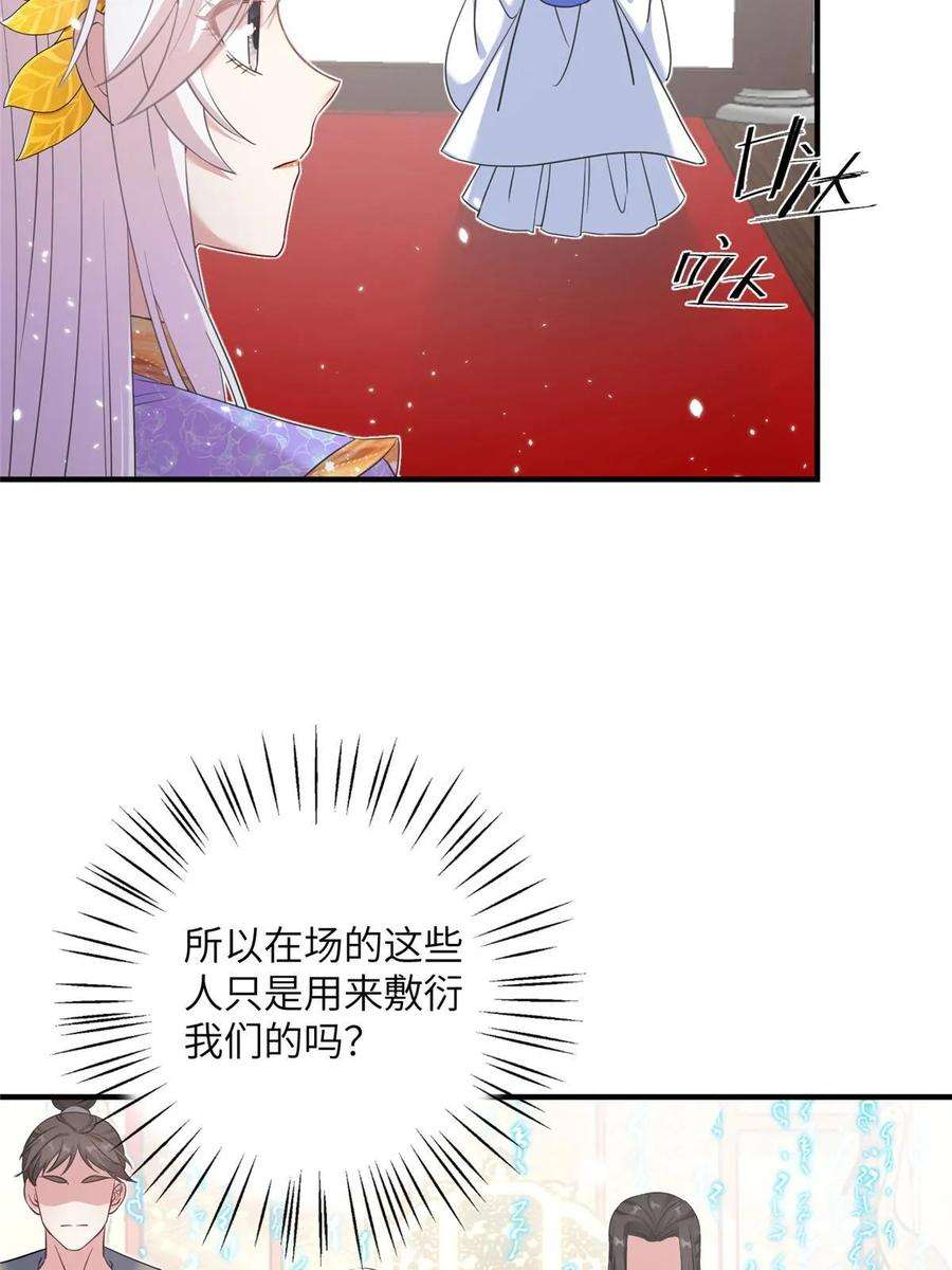 女尊每天都在被美男迫害34 验证天女身份