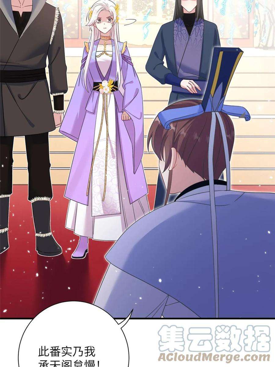 女尊每天都在被美男迫害34 验证天女身份