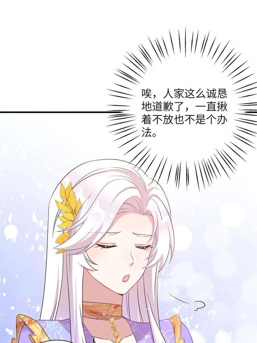 女尊每天都在被美男迫害34 验证天女身份