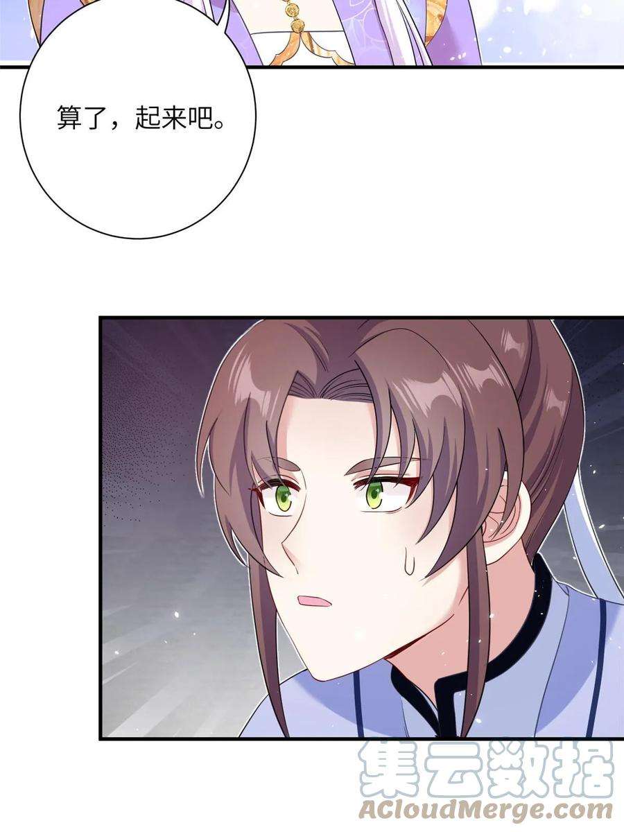 女尊每天都在被美男迫害34 验证天女身份