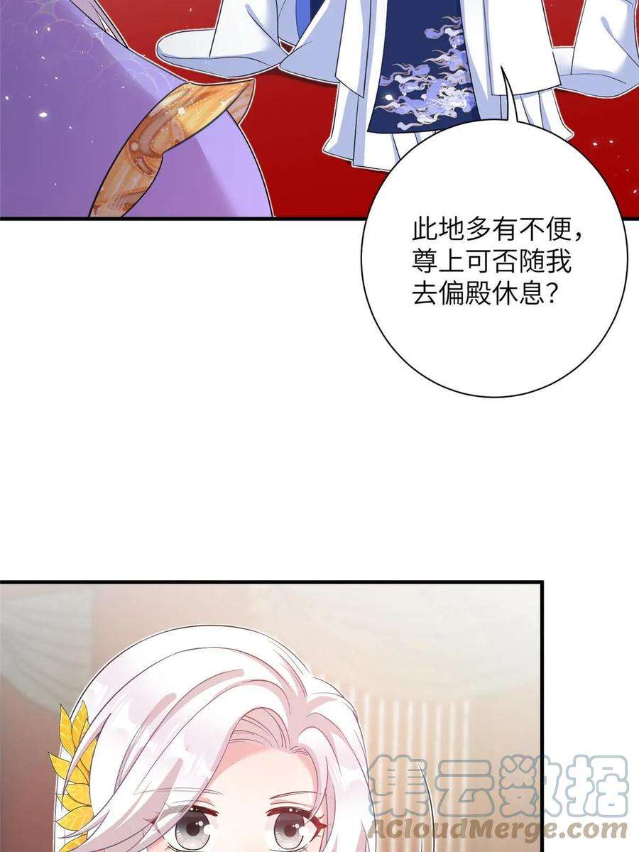 女尊每天都在被美男迫害34 验证天女身份