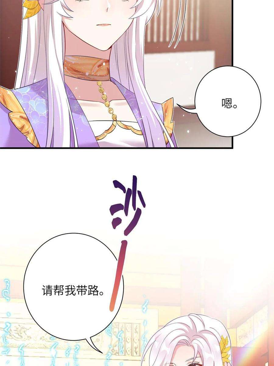 女尊每天都在被美男迫害34 验证天女身份