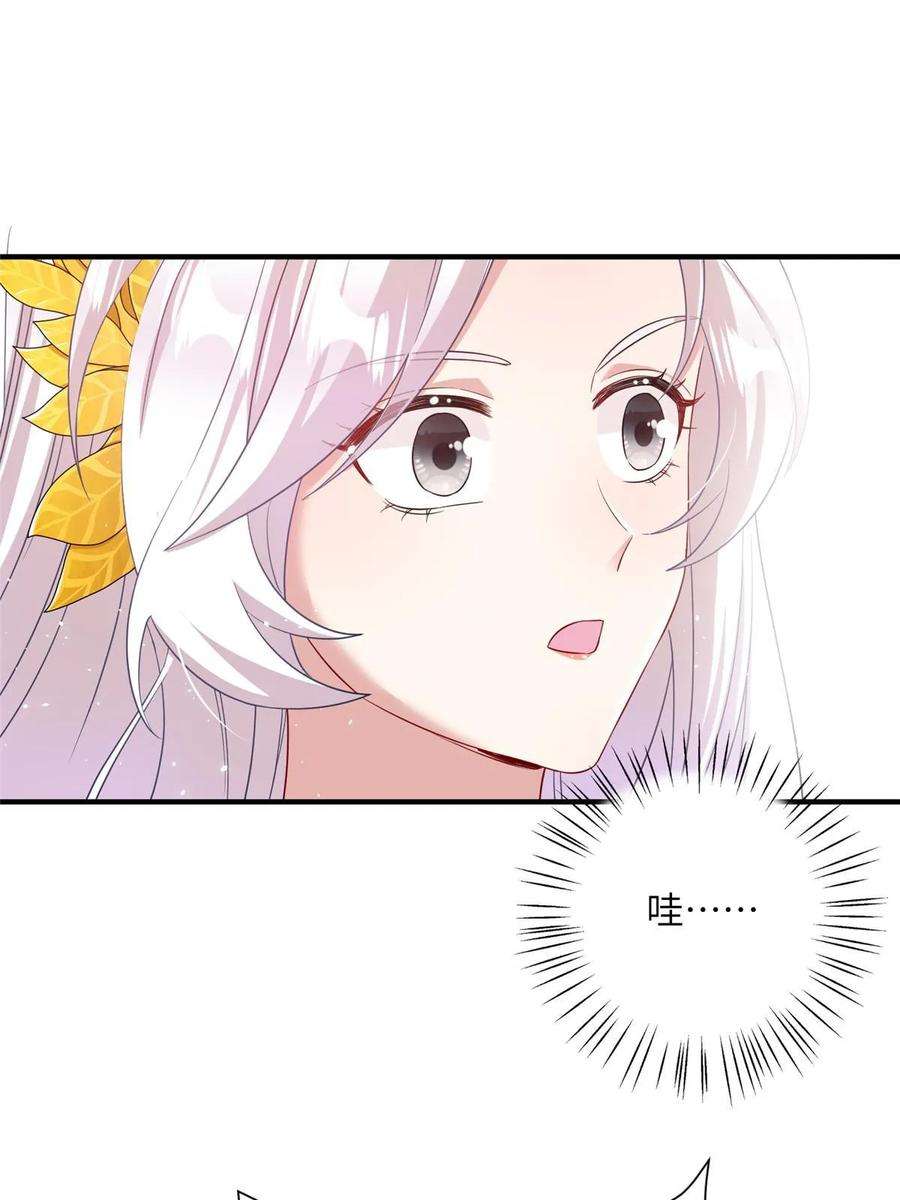 女尊每天都在被美男迫害34 验证天女身份