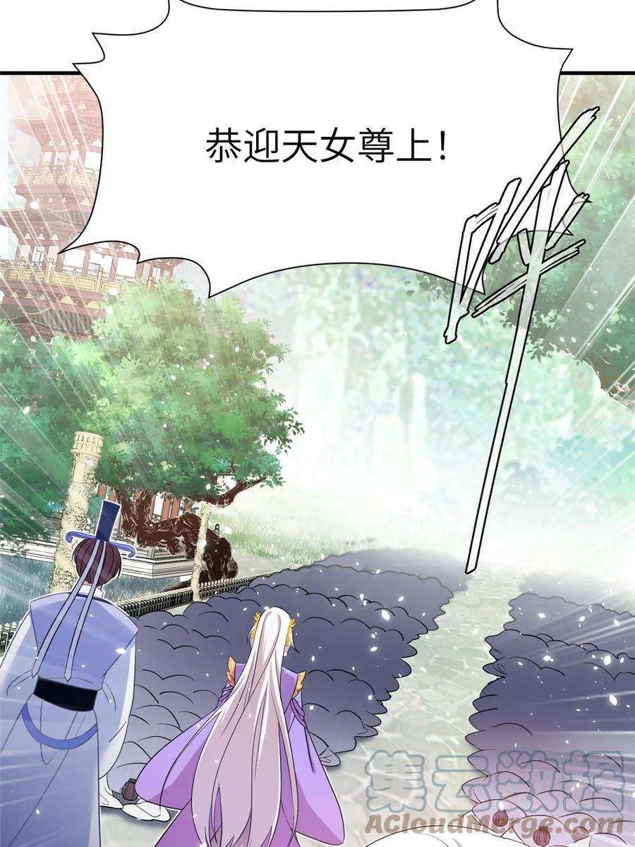 女尊每天都在被美男迫害34 验证天女身份