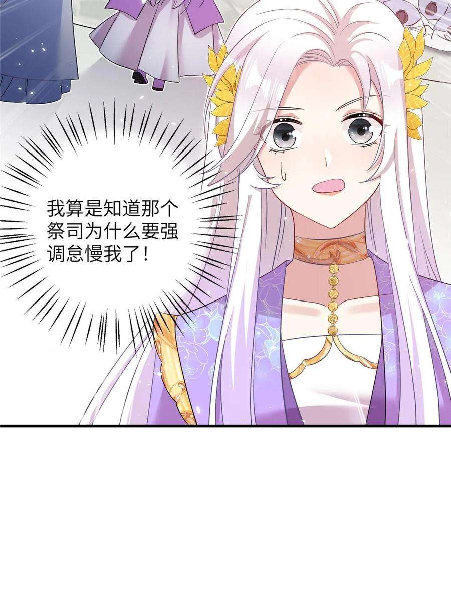 女尊每天都在被美男迫害34 验证天女身份