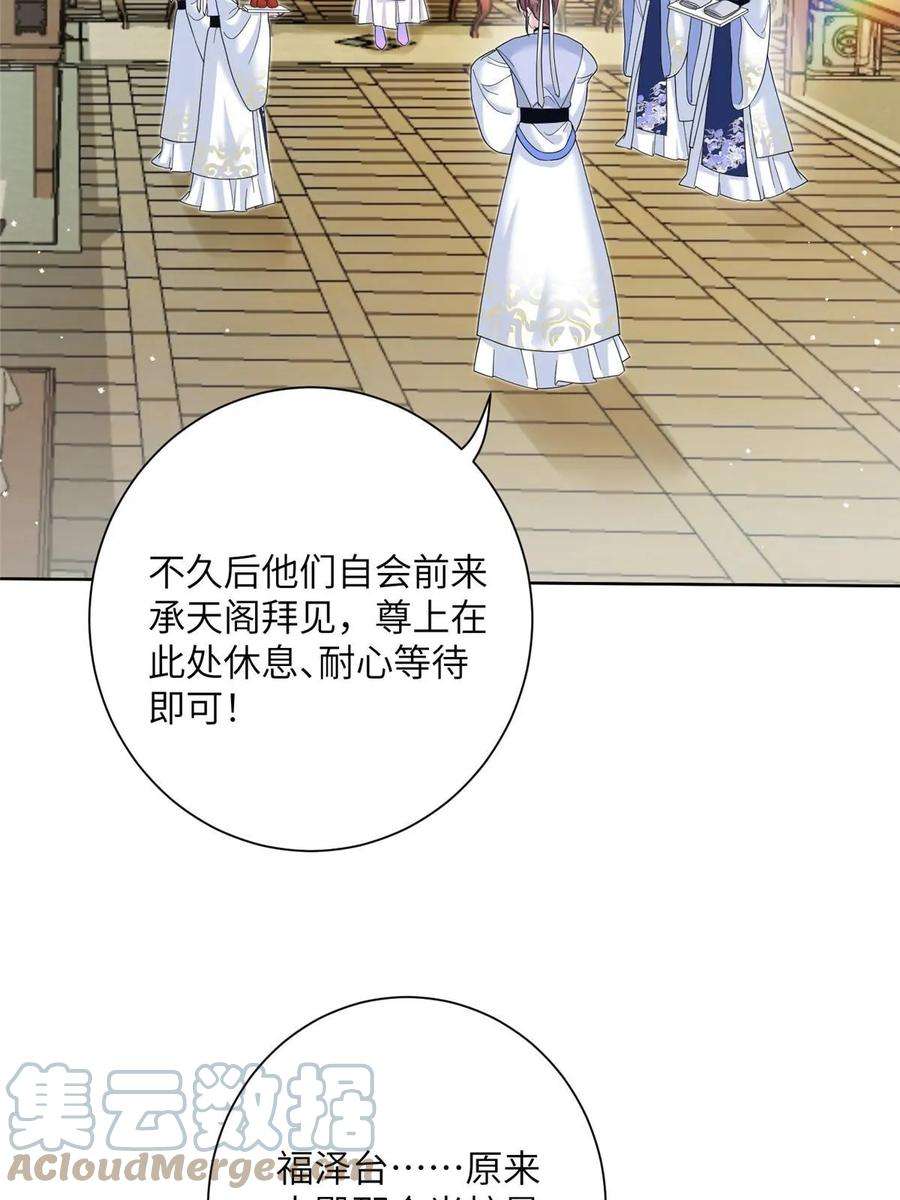 女尊每天都在被美男迫害34 验证天女身份