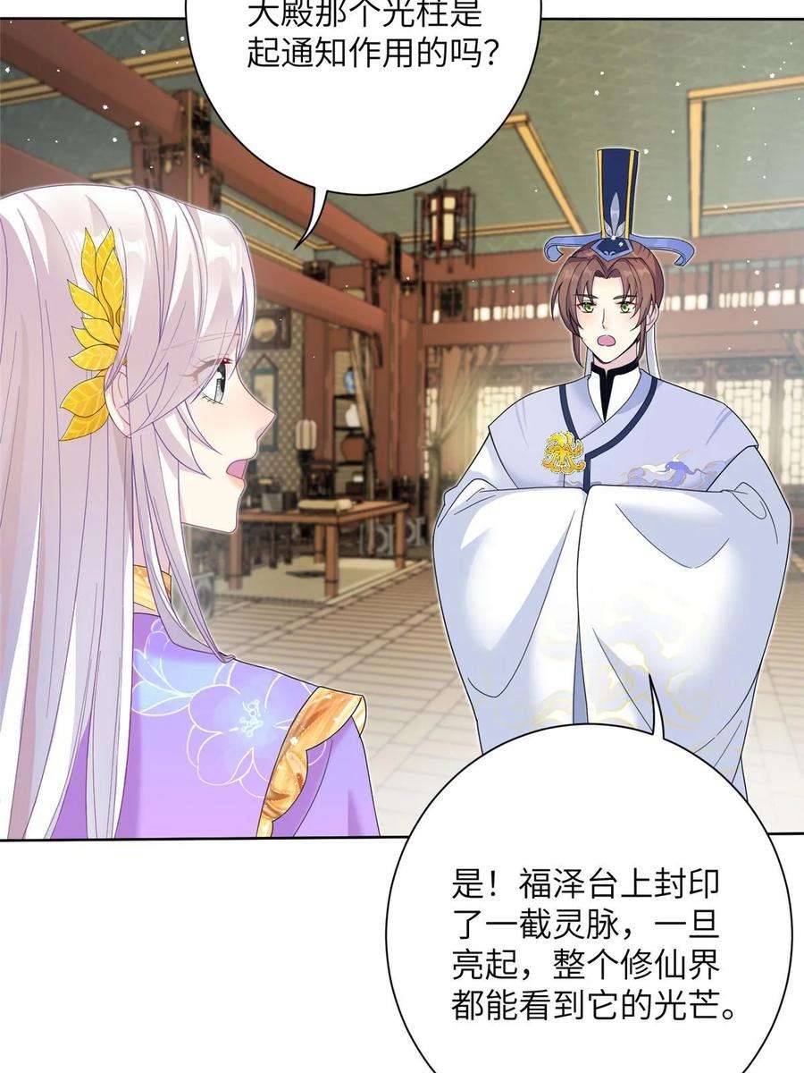 女尊每天都在被美男迫害34 验证天女身份