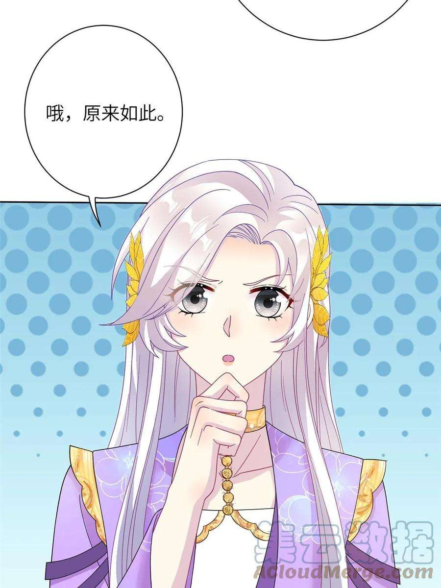 女尊每天都在被美男迫害34 验证天女身份