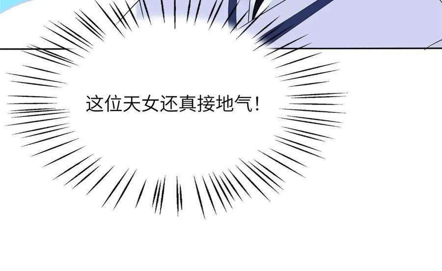 女尊每天都在被美男迫害34 验证天女身份